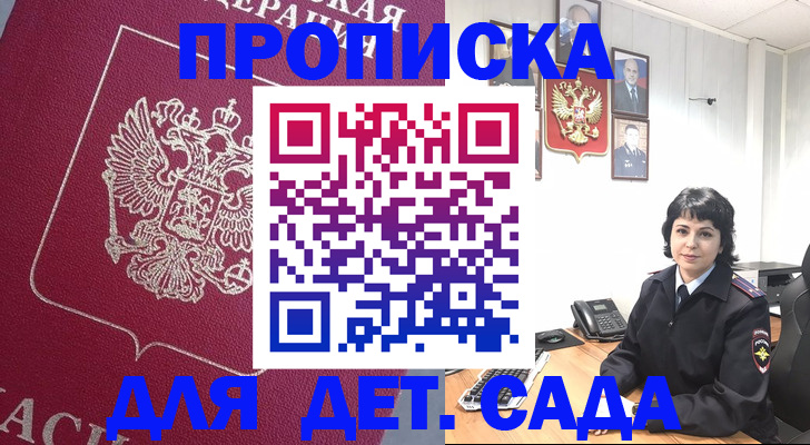 регистрация в Петухово