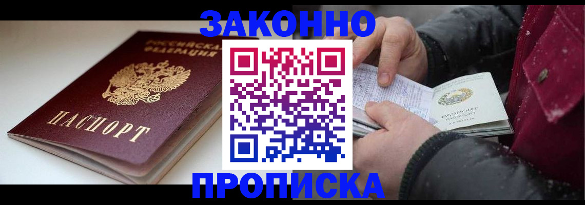 прописка для кредита в Петухово